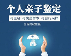 泰州隐私亲子鉴定如何做，泰州权威匿名亲子鉴定机构哪里有