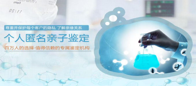 漳州匿名亲子鉴定如何做,漳州隐私亲子鉴定机构在什么地方