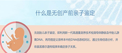 鄂尔多斯怀孕如何做亲子鉴定最简单方便，鄂尔多斯孕期亲子鉴定办理费用