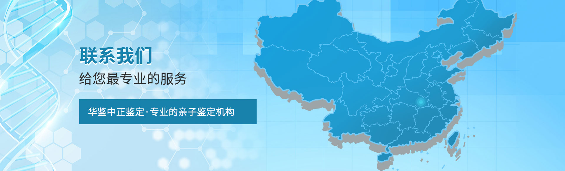 亲子鉴定中心